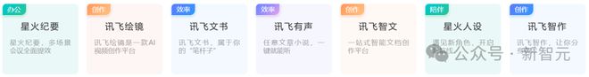 老黄爆料万亿AI智能体市场科大讯飞抢先截胡(图8)