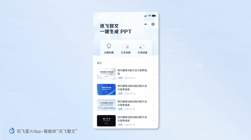 老黄爆料万亿AI智能体市场科大讯飞抢先截胡(图10)