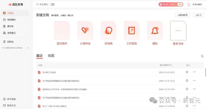 老黄爆料万亿AI智能体市场科大讯飞抢先截胡(图12)