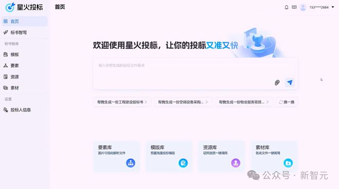 老黄爆料万亿AI智能体市场科大讯飞抢先截胡(图22)
