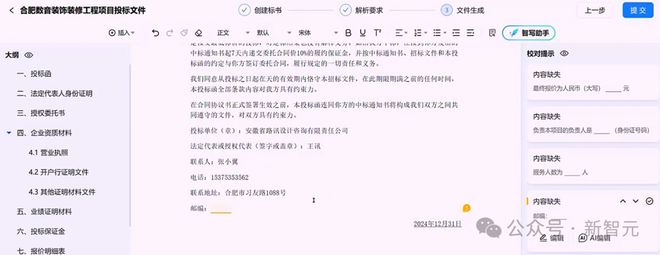 老黄爆料万亿AI智能体市场科大讯飞抢先截胡(图24)