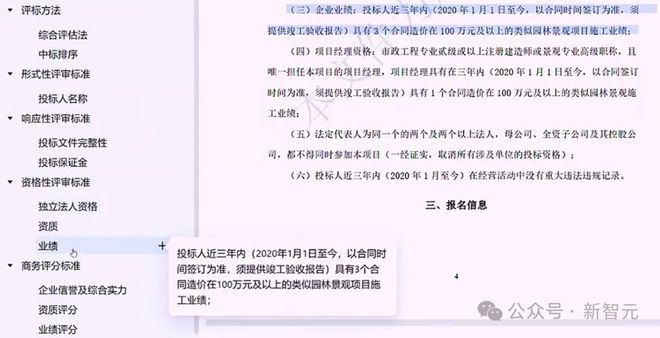 老黄爆料万亿AI智能体市场科大讯飞抢先截胡(图23)