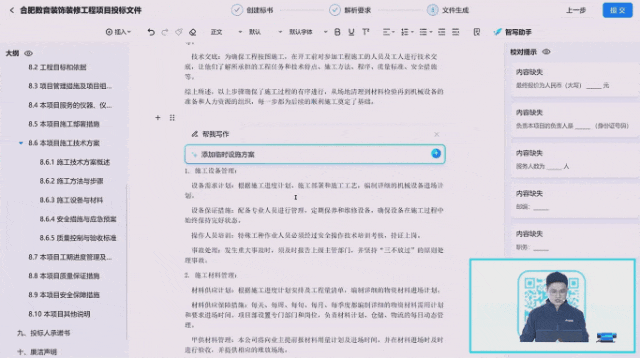 老黄爆料万亿AI智能体市场科大讯飞抢先截胡(图27)