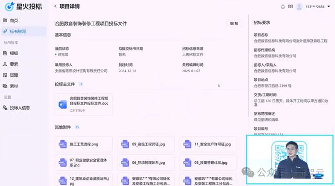 老黄爆料万亿AI智能体市场科大讯飞抢先截胡(图29)