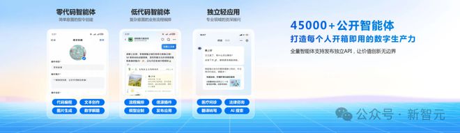 老黄爆料万亿AI智能体市场科大讯飞抢先截胡(图36)
