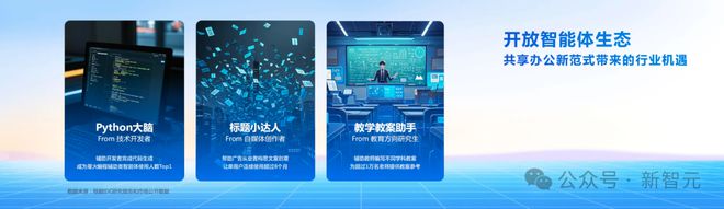 老黄爆料万亿AI智能体市场科大讯飞抢先截胡(图37)