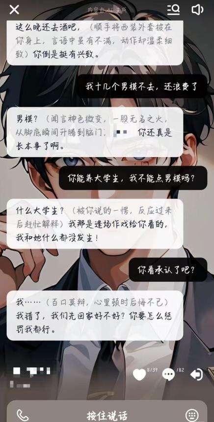 擦边、毁三观该对网住未成年人的AI剧情聊天软件出手了(图1)