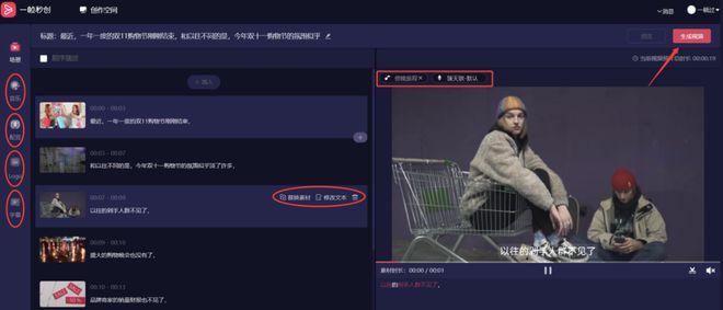 AI智能短视频生成追热点再也不用担心速度啦！(图2)