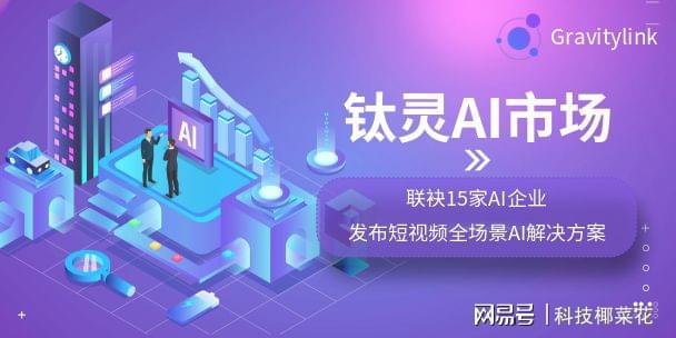 AI技术加持短视频更智能(图5)