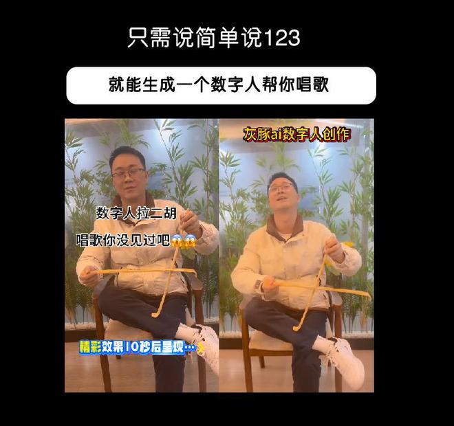 打破信息差！普通人也能靠123数字人口播短视频系统大赚一笔！(图4)