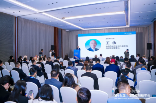 2024中国品牌领袖年会圆满举办单仁牛商短视频+AI营销分论坛现场火爆(图5)