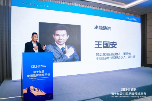 2024中国品牌领袖年会圆满举办单仁牛商短视频+AI营销分论坛现场火爆(图7)