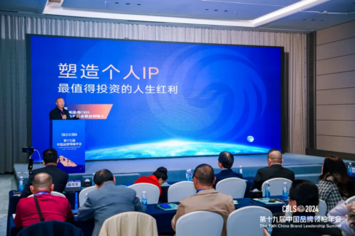 2024中国品牌领袖年会圆满举办单仁牛商短视频+AI营销分论坛现场火爆(图9)