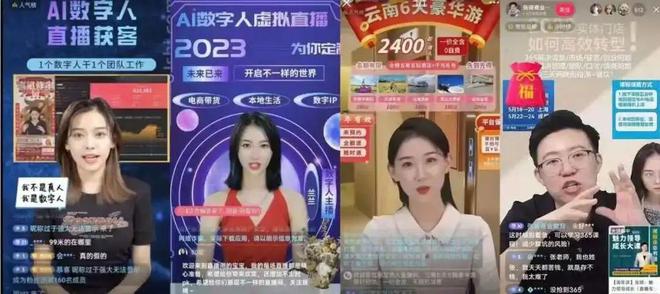 AI数字人销售领域新赛道！(图3)