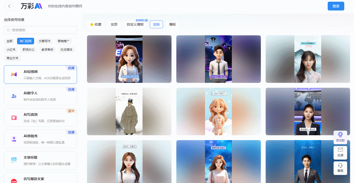 AI制作 短视频怎么用？让我们一起来看看怎么操作吧！(图3)