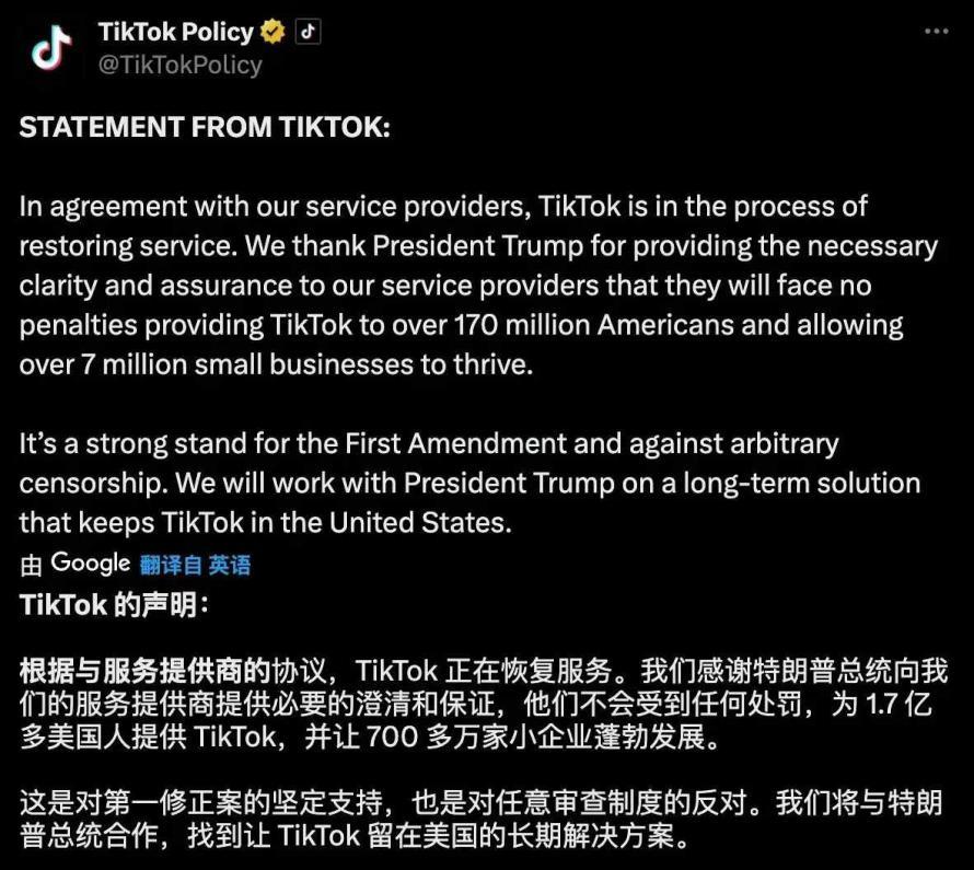 TikTok在等下一个天亮(图2)