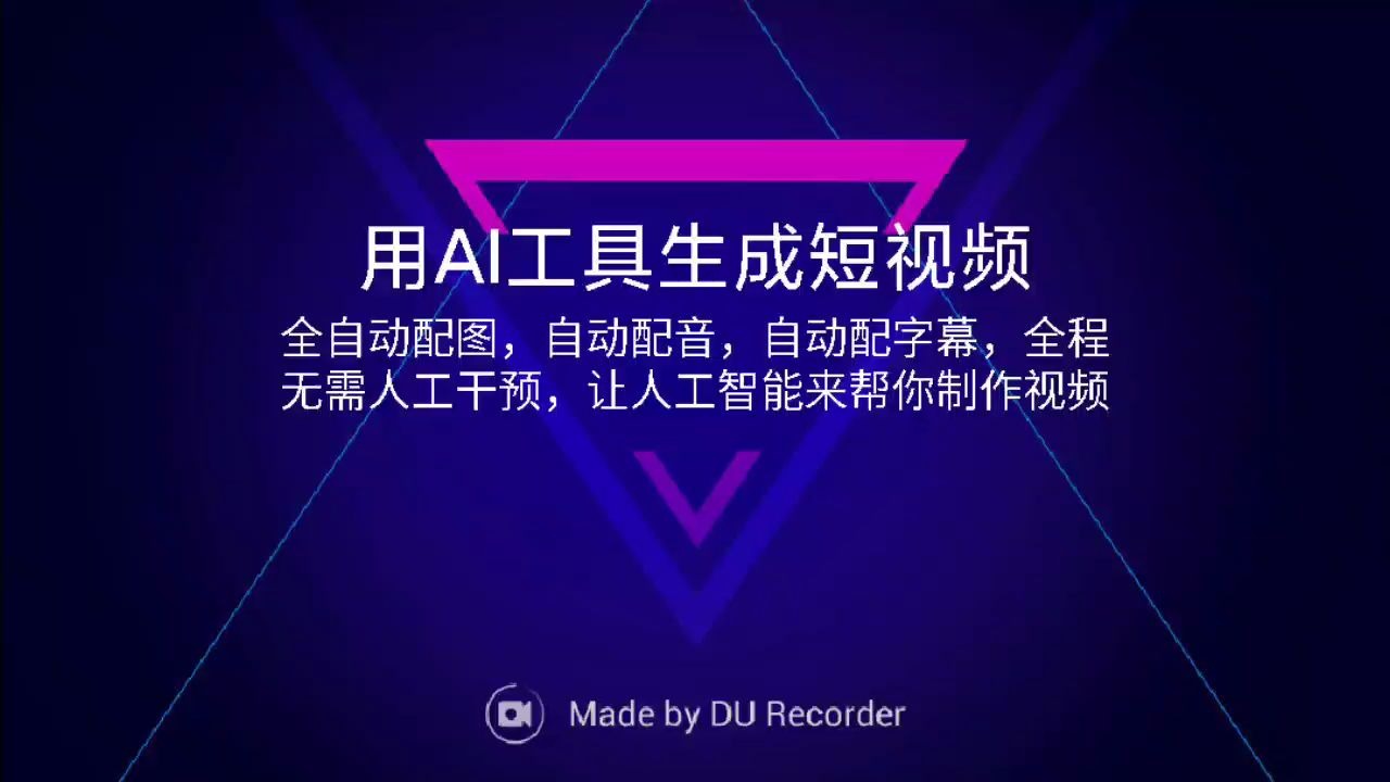 中国方案引领全球AI治理搜狐简单AI助力普通人轻松玩转创作(图1)