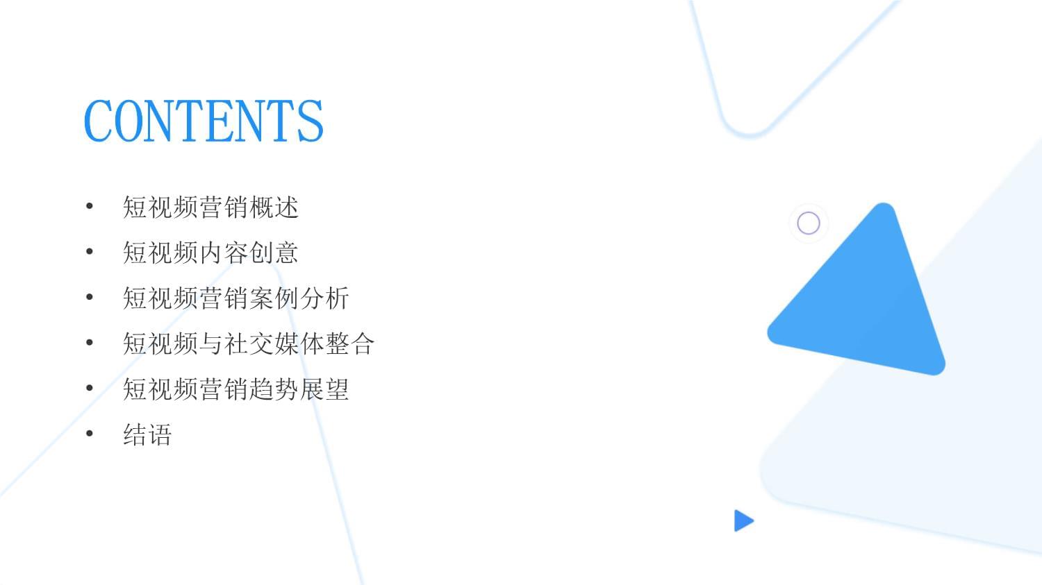 短视频赋能文旅发展(图1)