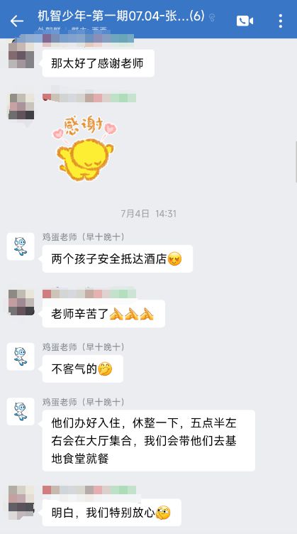寒假有这个规划不仅不费妈还能让孩子“玩”有所得！(图9)