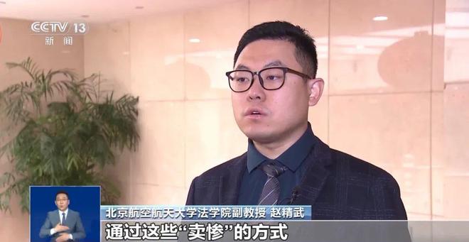 大反转！央视曝光：这些都是假的(图10)