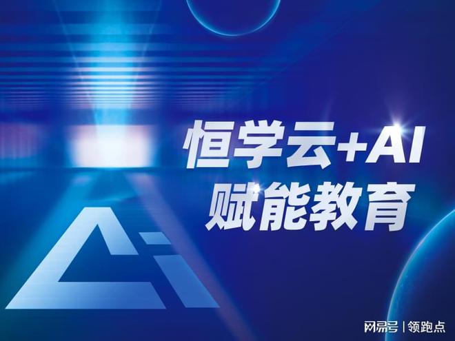 恒学云领航语培考培机构短视频营销破局之路