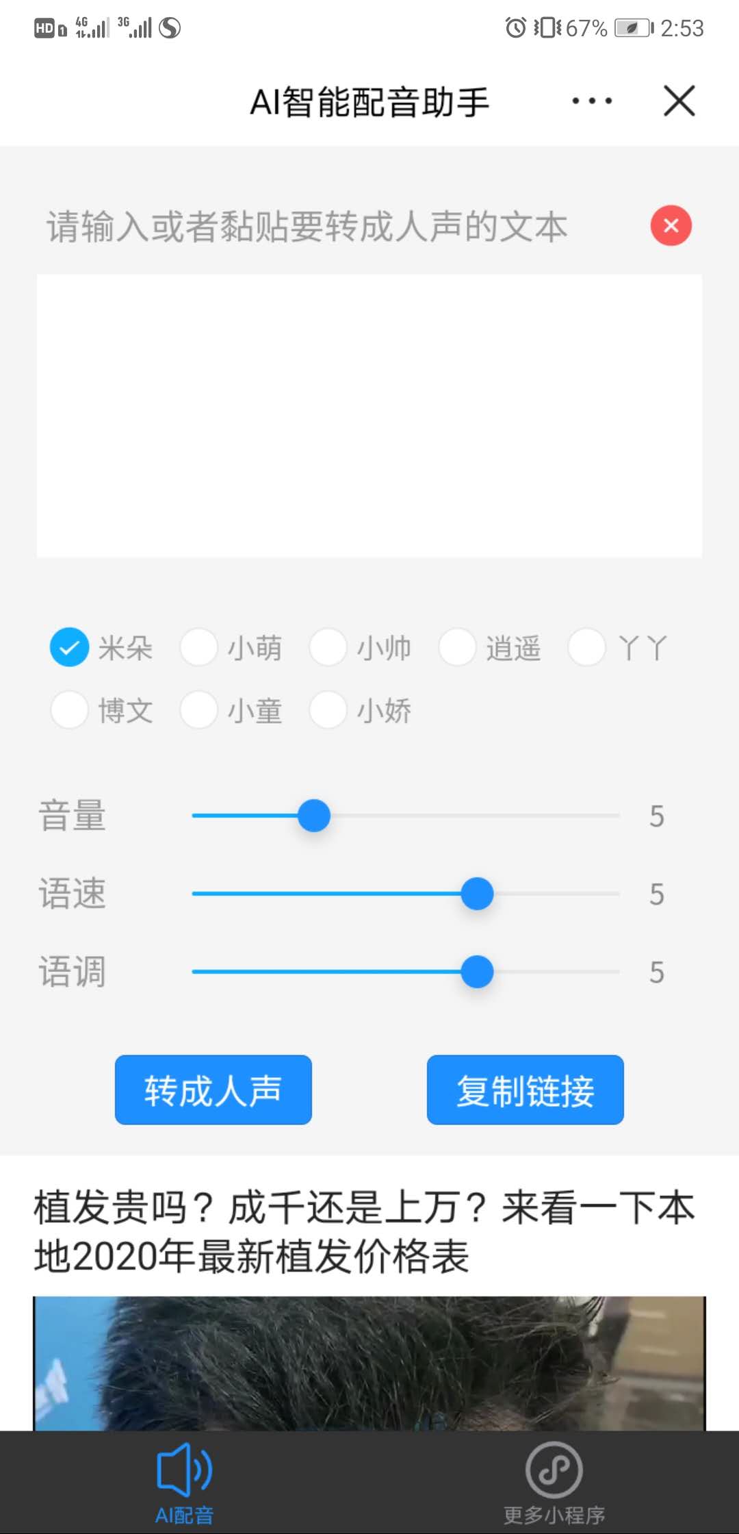 中央网信办：重点整治AI技术滥用、短视频领域恶意营销等八类乱象(图1)