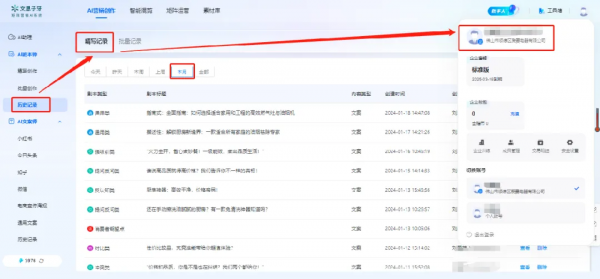 单仁牛商《企业短视频营销AI增长特训营》助力企业开启AI营销新时代(图3)