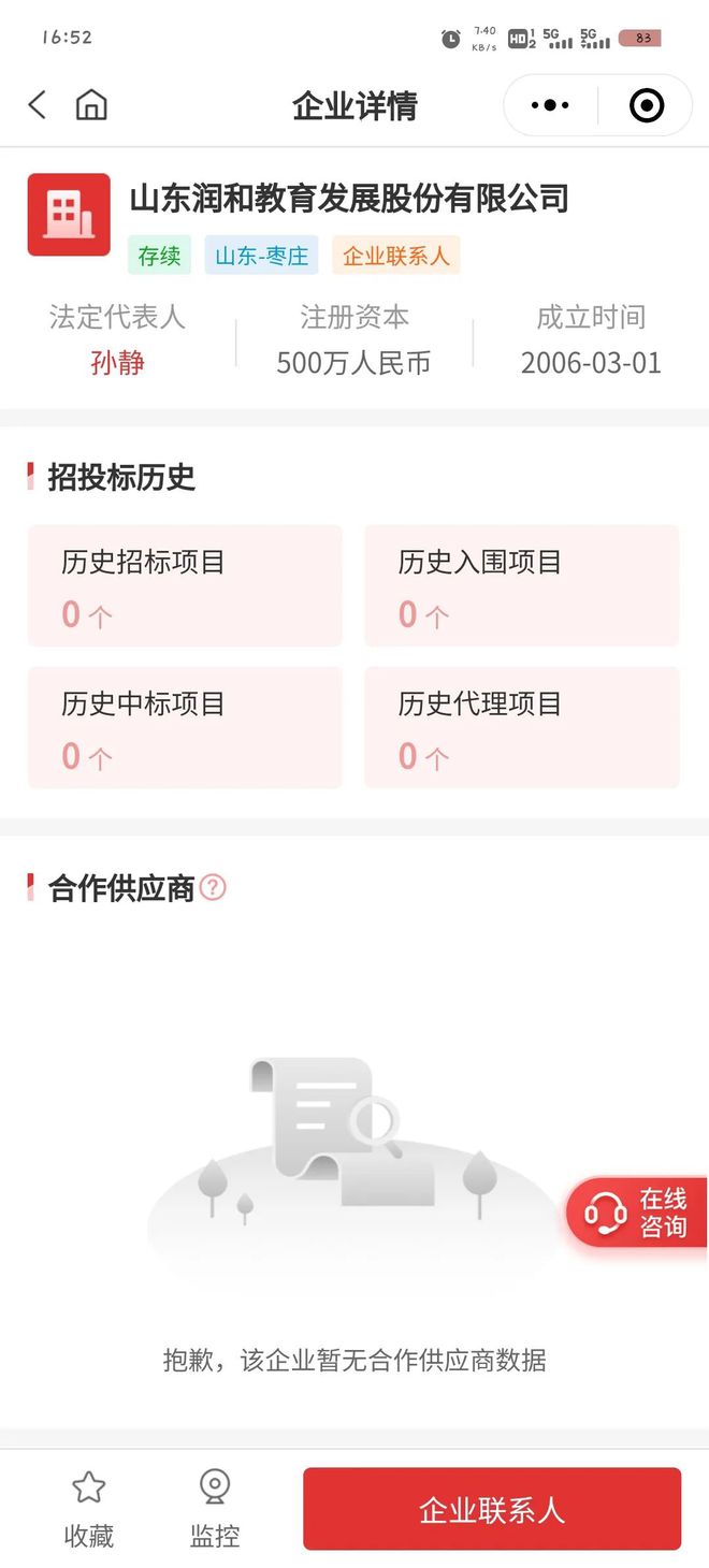 3000 万、基于 AI 的数字化智能养老平台关键技术研发及养老服务中心大单(图1)