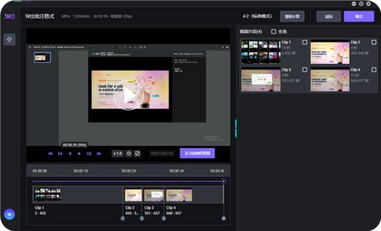 AI智能剪辑制作短视频内容更快更高效(图2)