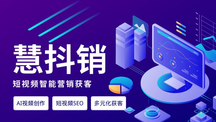 AI 赋能短视频新玩法恒学云罗梓豪带你飞(图1)