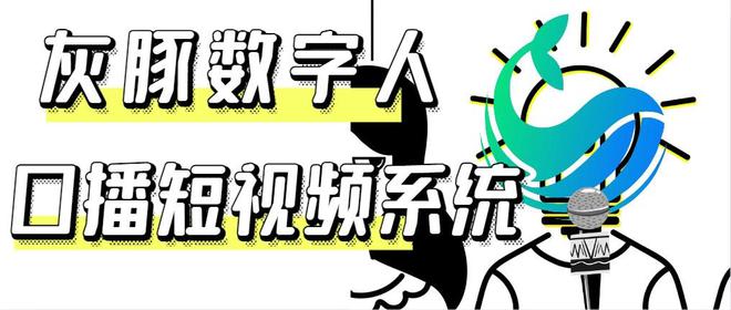 一分钟教你怎样制作超火的AI数字人口播短视频！(图3)