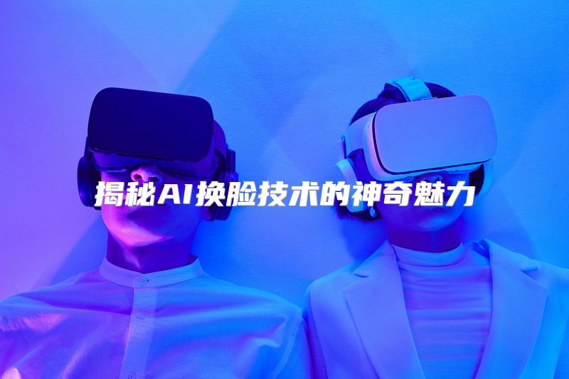 原字节跳动AI大将骆怡航离职 出任视频生成独角兽生数科技CEO(图1)