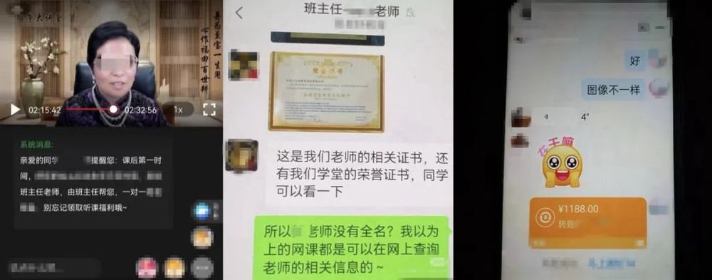 7点出发丨电话轰炸+甜言蜜语！老人花5000元买“短视频变现课”……(图3)