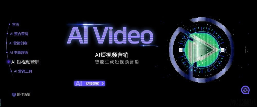 多样化AI能力助力短视频创作更轻松pdf(图1)