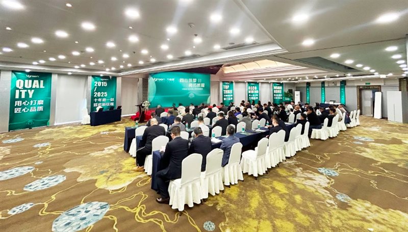 万格丽2025核心经销商峰会盛大召开(图1)