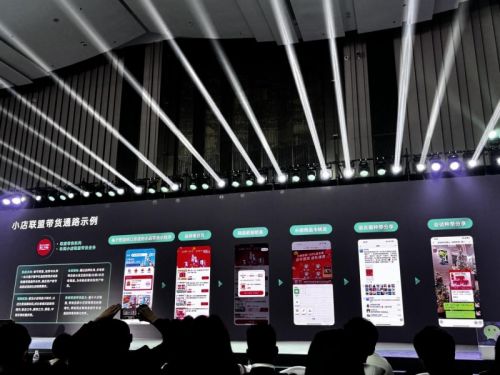 知买亮相微信公开课PRO：微信推客营销成私域电商新风口(图1)
