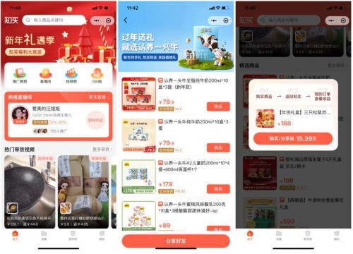 知买亮相微信公开课PRO：微信推客营销成私域电商新风口(图3)