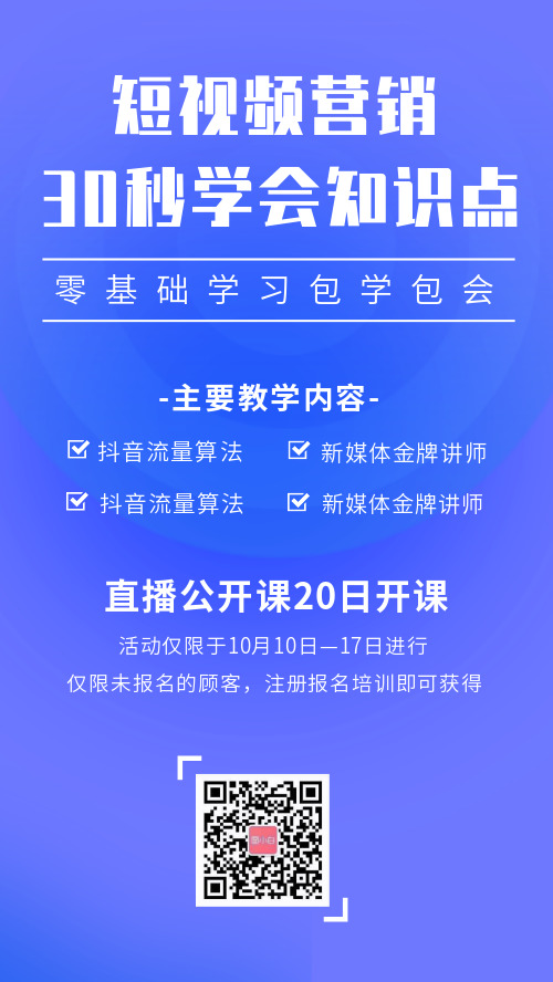 王雅楠讲师-新媒体营销策划专家(图1)