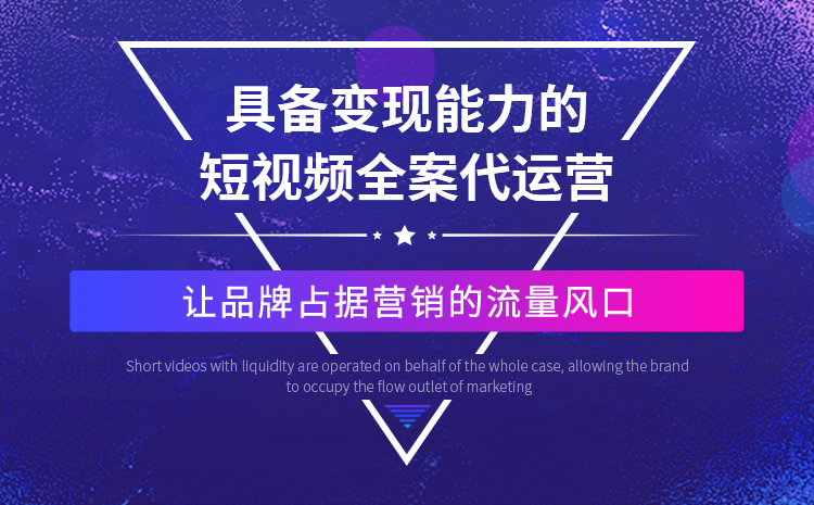 短视频矩阵账号运营提案策划方案（完整版）(图1)