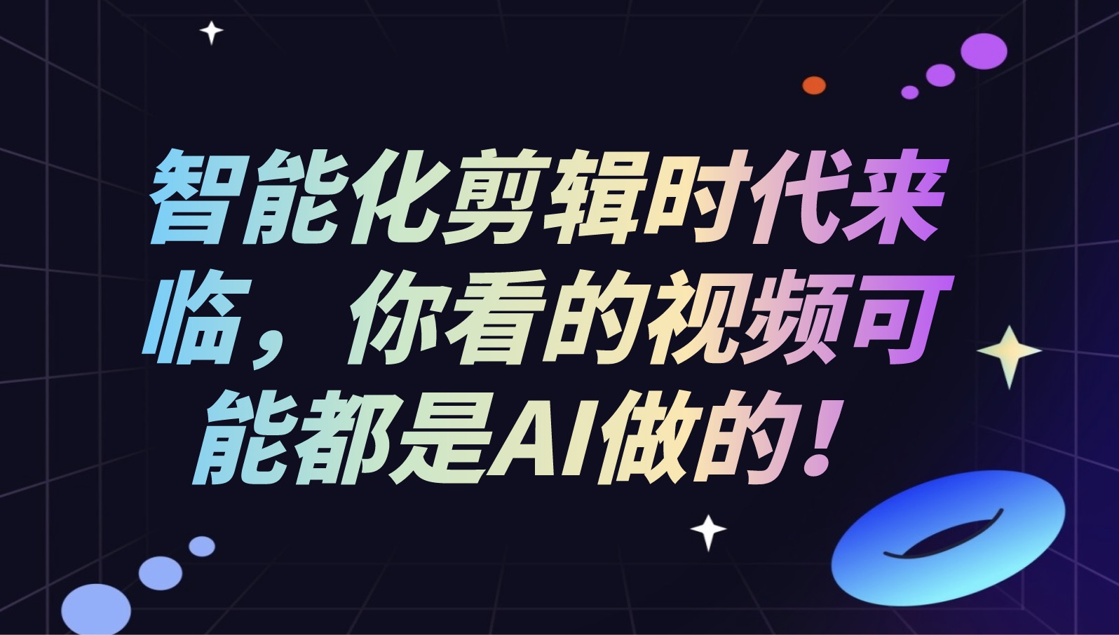北京达佳互联推出高效灵活的AI视频生成新专利重塑内容创作方式(图1)