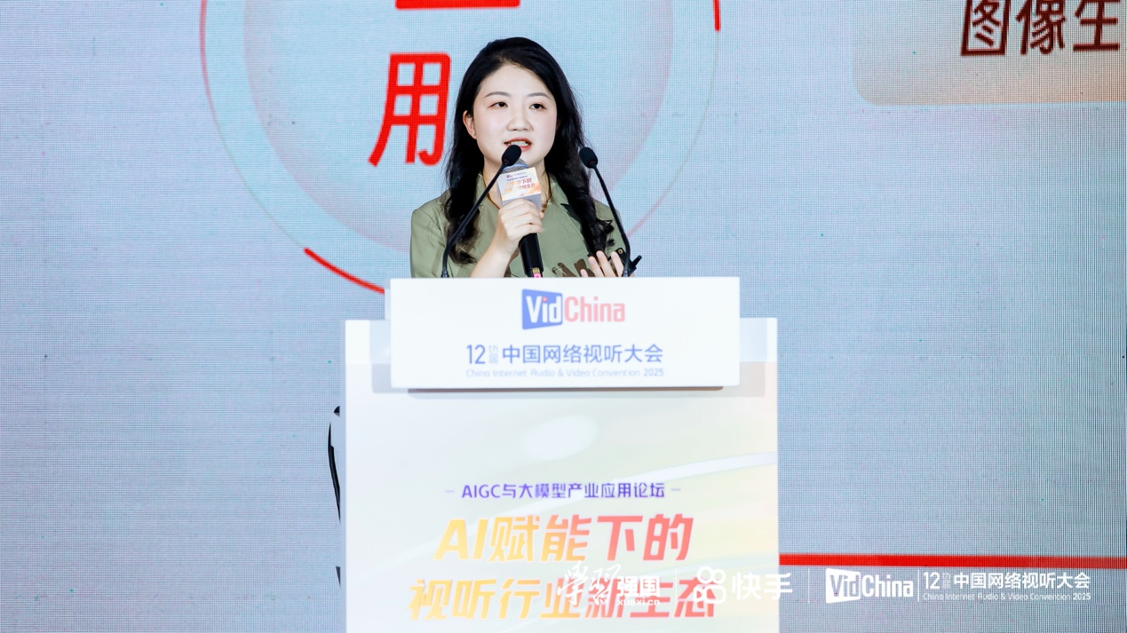 第十二届中国网络视听大会开幕快手引领AI时代视频创作新基建(图2)