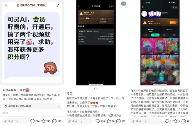 可灵vs即梦决战AI短剧(图9)