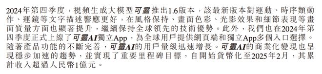 可灵vs即梦决战AI短剧(图2)