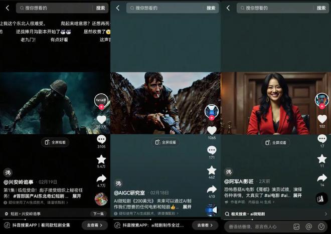 可灵vs即梦决战AI短剧(图8)