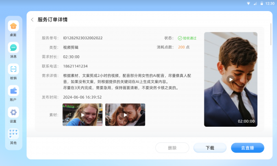 职贝云数 AI 新零售智能终端重磅登场借 AI 东风引领行业变(图4)