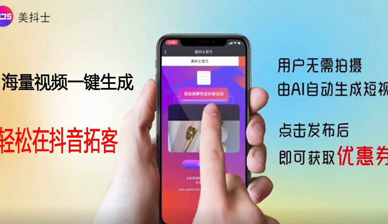 AI生成顶流明星直播卖货引争议：平台紧急下架(图1)