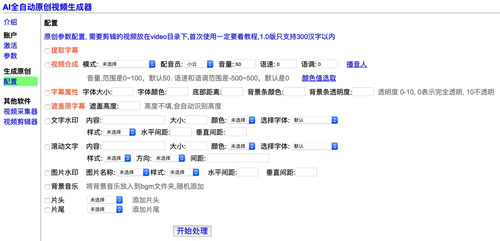 AI视频生成技术革新：快速高效助力多领域应用(图1)