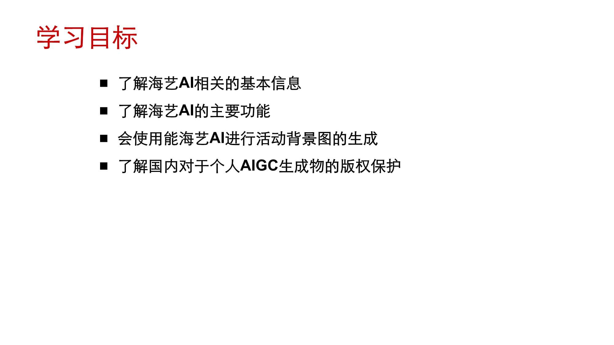 中文在线中国生成式AI大会——AI重塑动漫短剧开辟全球新赛道(图1)