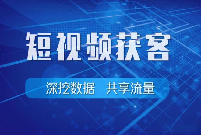 线尚网络短视频营销有哪些策略？(图1)
