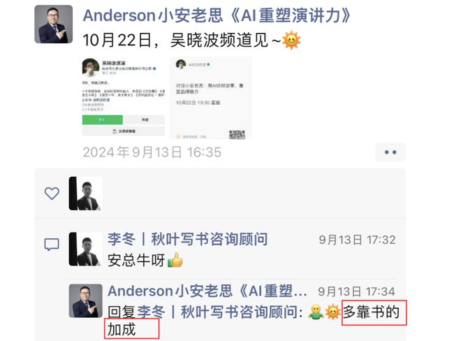AI视频屠榜各大平台！不找工作的三个年轻人半年赚了几十万(图8)